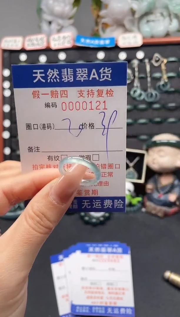 未镶嵌戒指翡翠20*0121