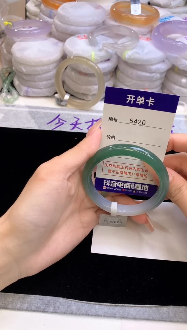 【闪购商品】玛瑙/玉髓手镯未镶嵌5420圈口54-55