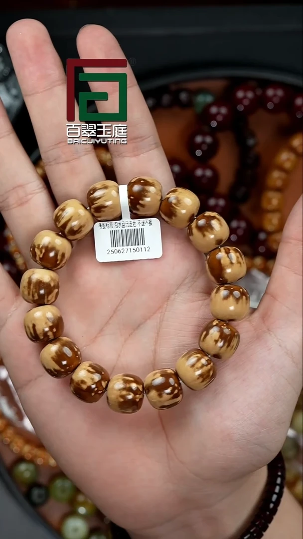 手串紫金鼠李*0112熊猫实心老型卡15尺寸