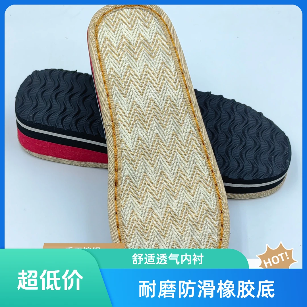 亚麻坡跟鞋底手工编织凉鞋底透气初学者耐磨DIY编织材料包百搭时