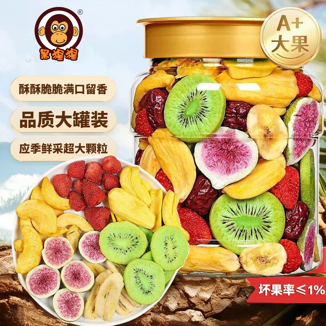 6种果蔬脆混合果蔬干果蔬干什锦蔬菜脆水果脆片脱水儿童休闲零食