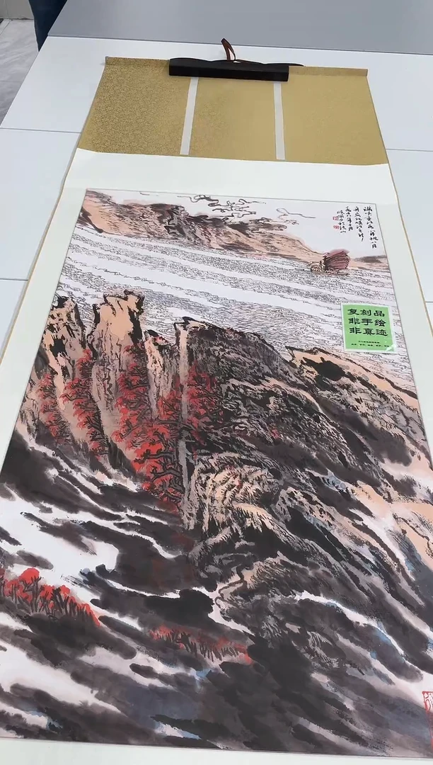 【复刻品】陆俨少 满霞开帆