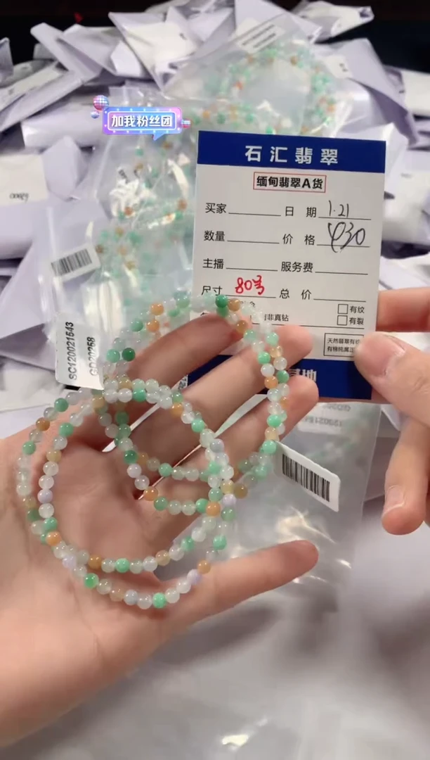 【闪购商品】翡翠颈饰未镶嵌多样性发货，发一件