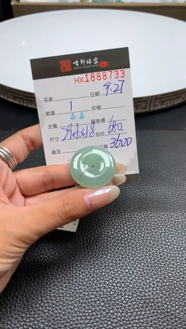 未镶嵌挂件翡翠哈轩 挂件1
