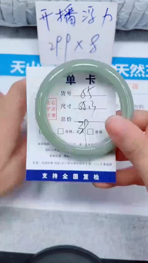 未镶嵌手镯石英质玉55-55.4