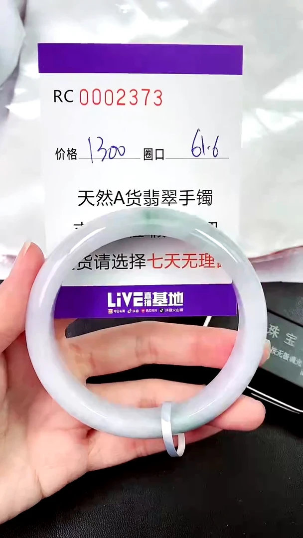 【闪购商品】翡翠手镯未镶嵌00002373