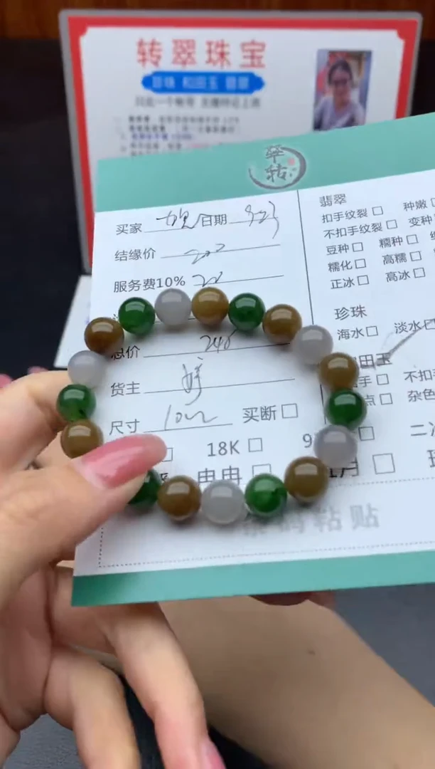 未镶嵌和田玉挂件九*手串