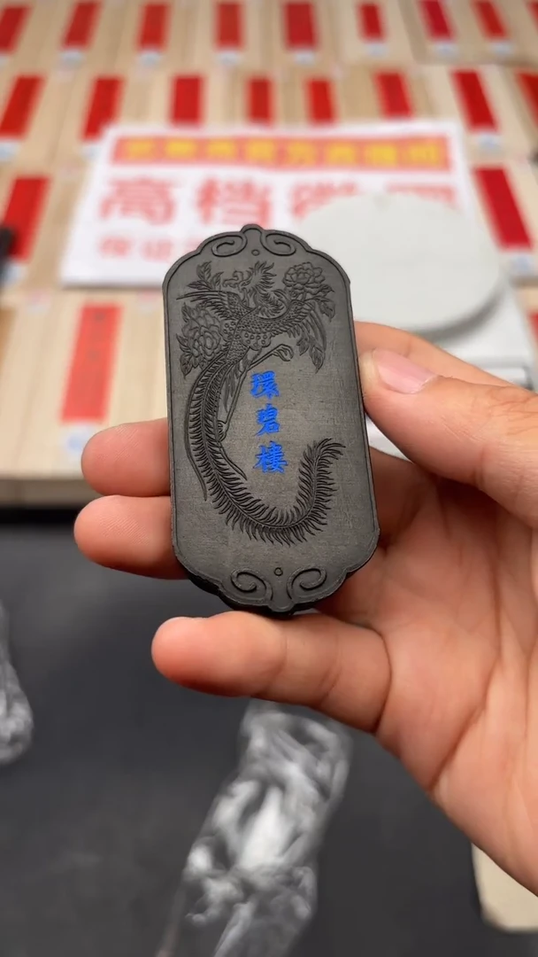 艺粟斋64景环碧楼一锭
