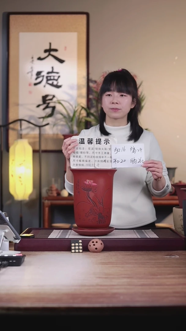 【闪购商品】紫砂花盆瑕疵清水泥刻荷趣大金钟一只带瑕疵托盘