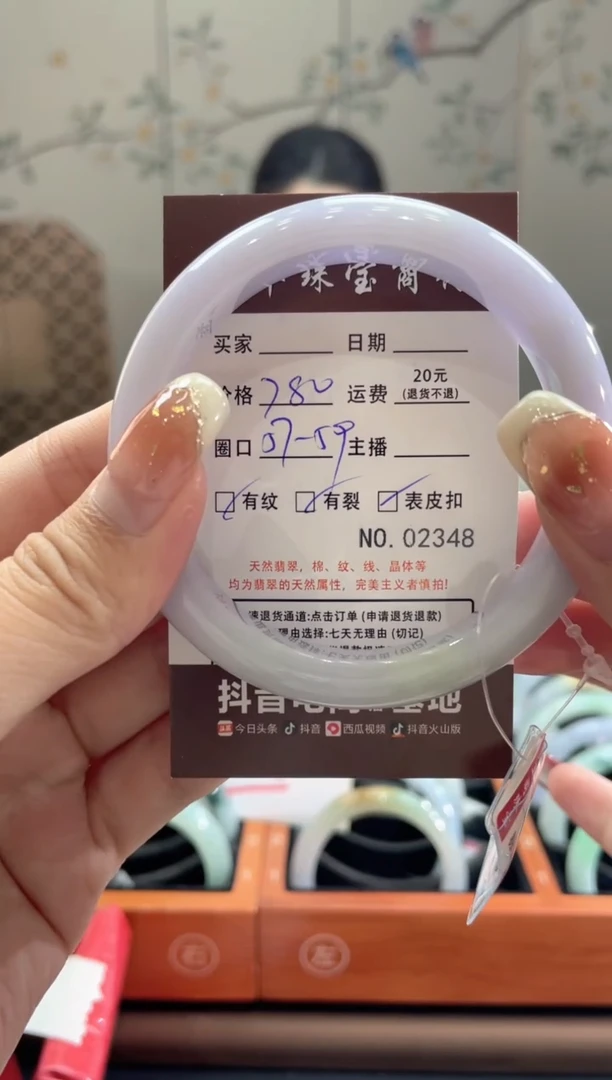 【闪购商品】翡翠手镯未镶嵌2348******