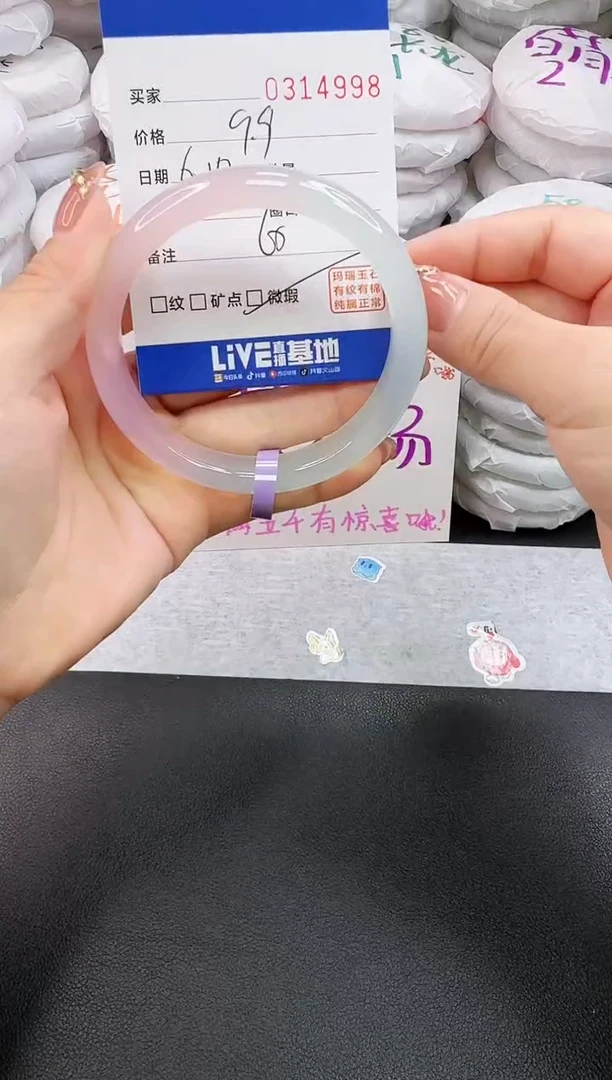 玛瑙/玉髓手镯未镶嵌4998