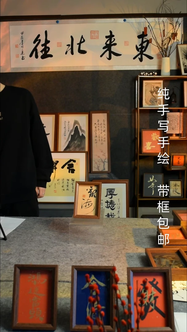 【闪购商品】书法《观海》6寸文创摆台