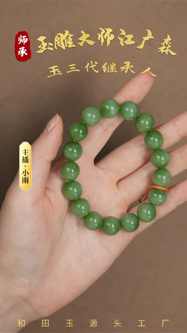 手串未镶嵌和田玉w48