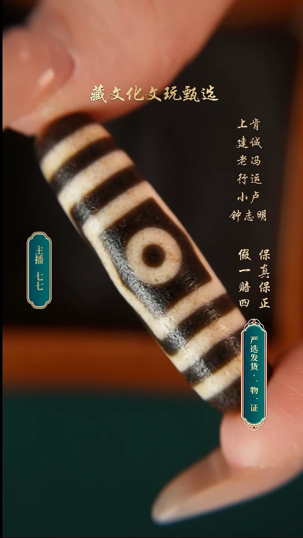 未镶嵌颈饰玛瑙/玉髓钟志明满砂宝盖三眼46.2*12.6