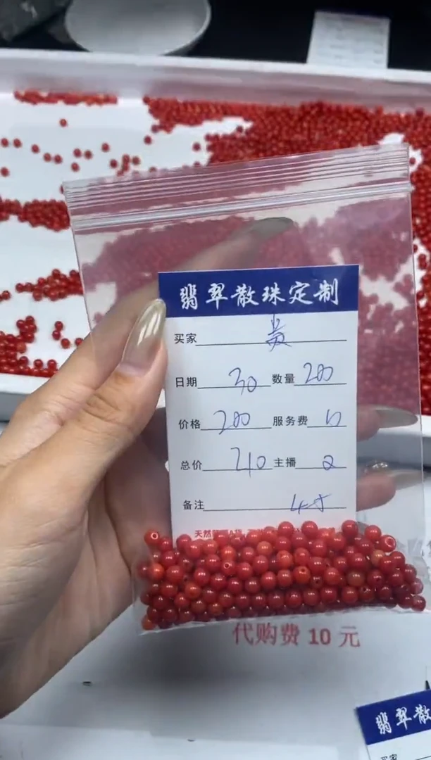 【闪购商品】翡翠颈饰未镶嵌贞城散珠批发DIY