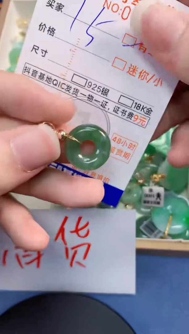 翡翠未镶嵌颈饰       1