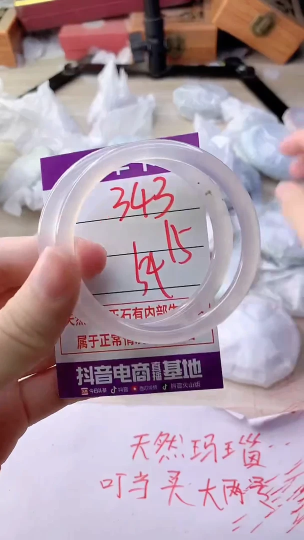 手镯玛瑙/玉髓未镶嵌343