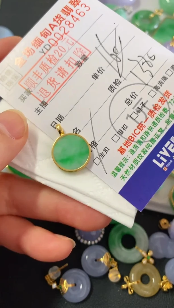 吊坠(不含链)18K金镶嵌翡翠圆牌