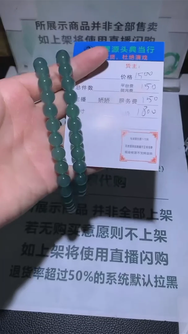 定制翡翠未镶嵌-毛货-不退不换-多样性发货