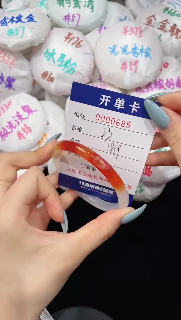 【闪购商品】玛瑙/玉髓手镯未镶嵌685