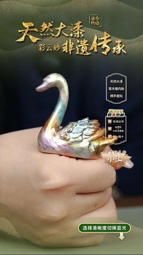 大漆山河天鹅摆件挂件 非遗大漆