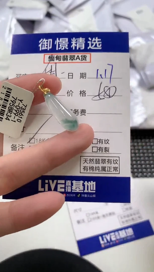 【闪购商品】翡翠颈饰18K金镶嵌69