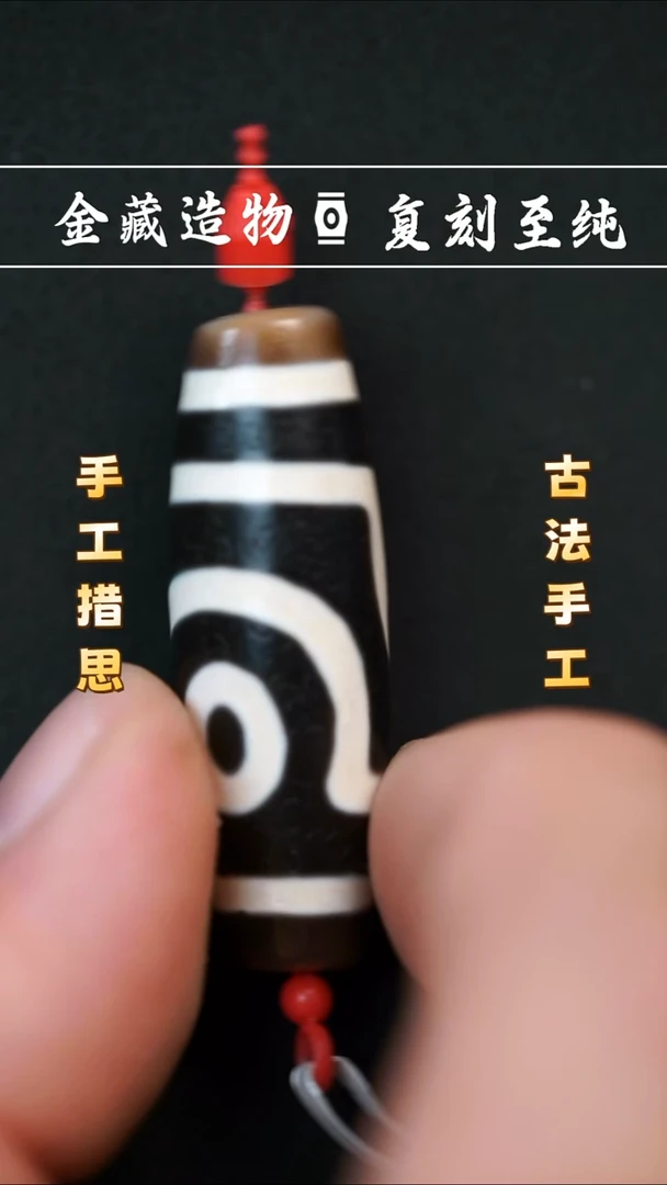 未镶嵌颈饰玛瑙/玉髓聚源如意二眼