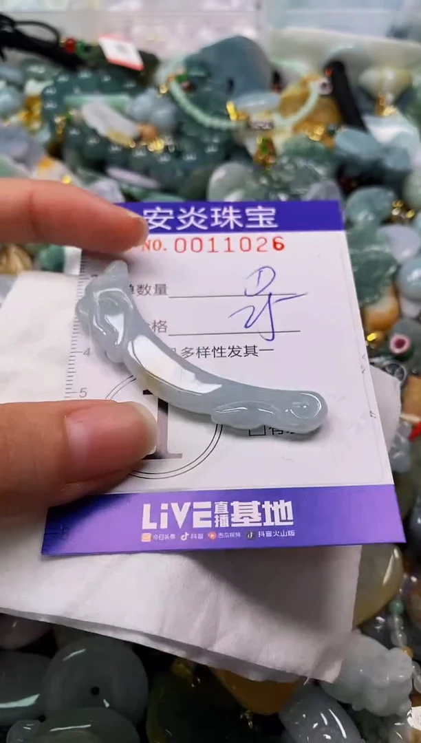 颈饰未镶嵌翡翠闪购0011036