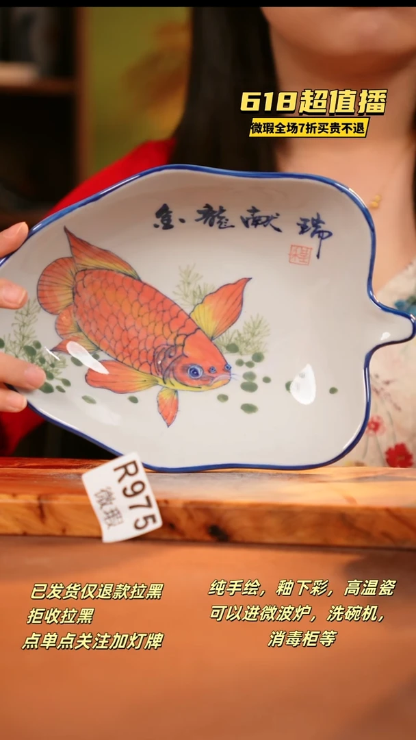 其他WR975陶然集器瓷器