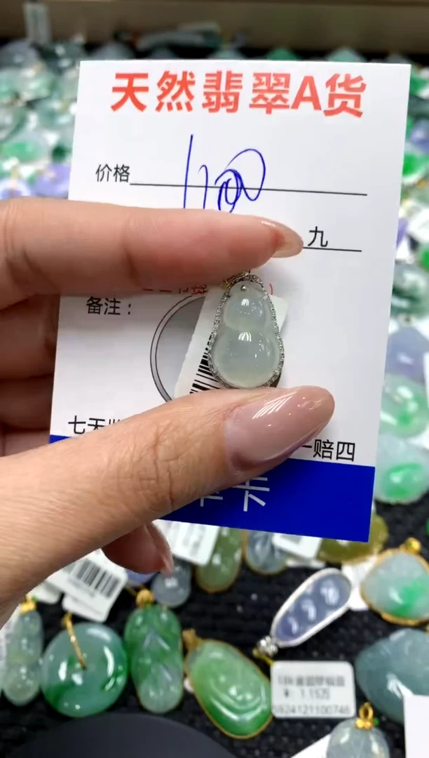 【闪购商品】翡翠颈饰18K金镶嵌111111111