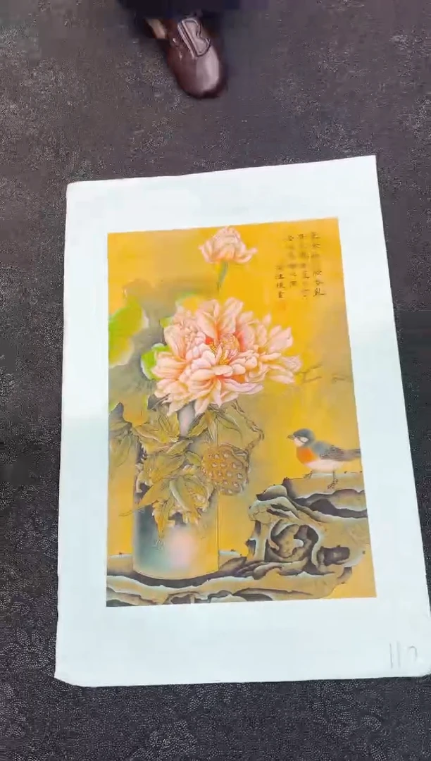 艺品藏臻专属字画链接110