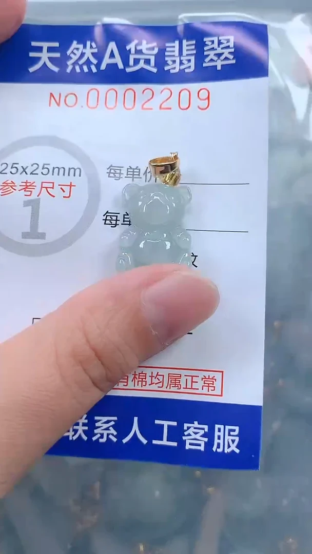 翡翠未镶嵌吊坠(不含链)1