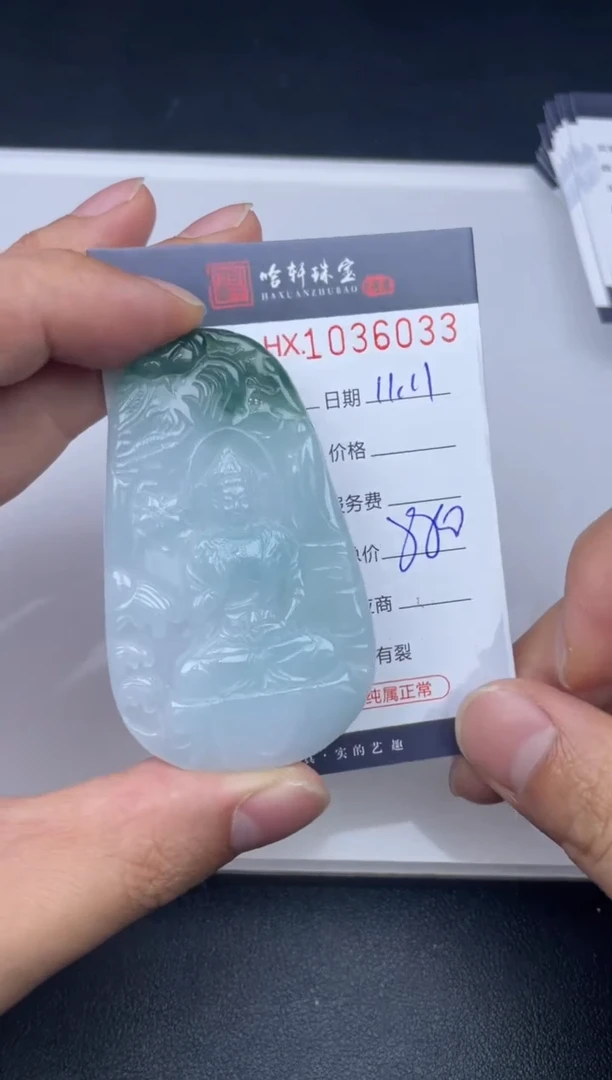 吊坠(不含链)未镶嵌翡翠哈轩  挂件1
