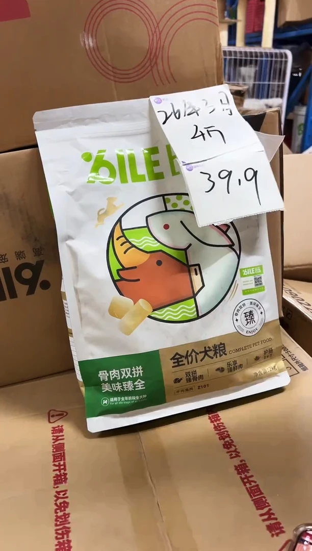 临期明年3月比乐双拼犬粮2kg（兔牛）