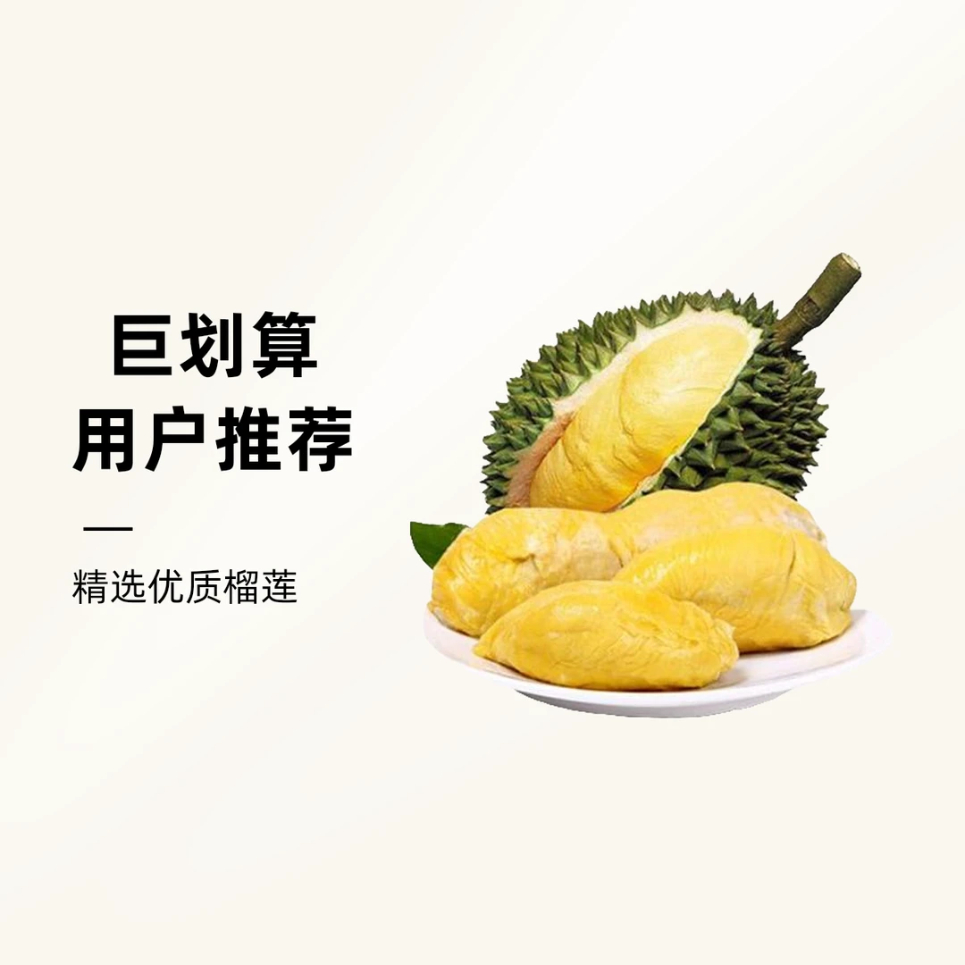 猫山王榴莲2.5斤-2.9斤 颗新鲜液氮冷冻整果猫山王核小榴莲同城配猫山王马来西亚