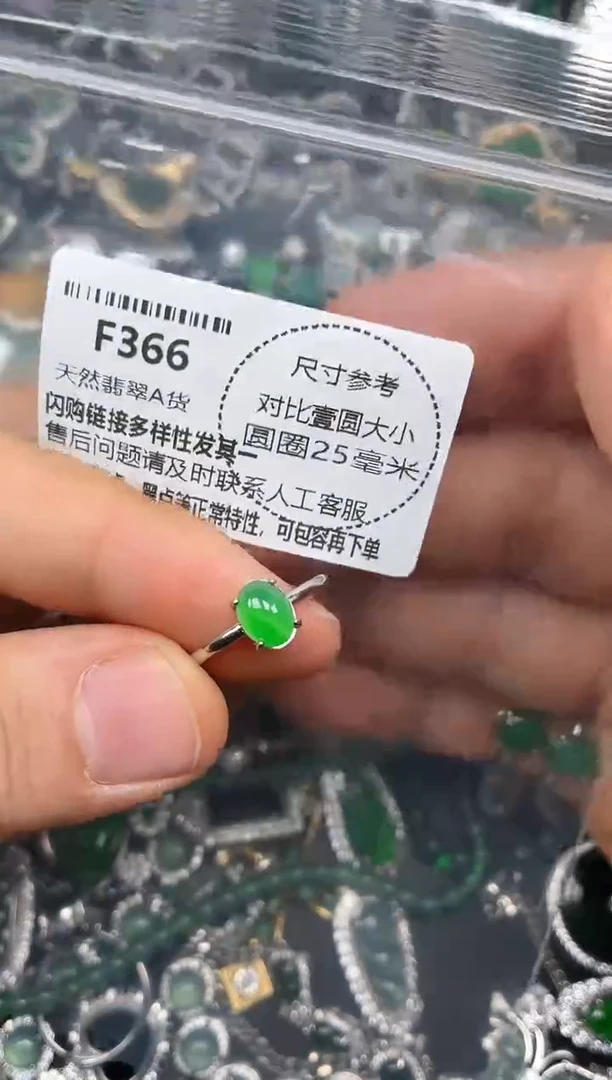 颈饰未镶嵌翡翠F366戒指