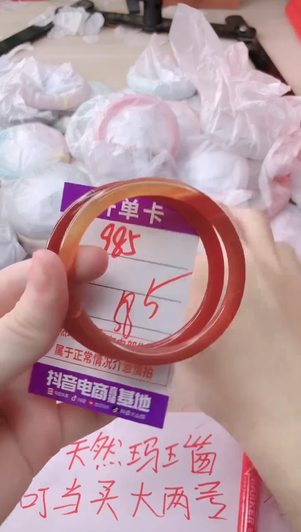 玛瑙/玉髓手镯未镶嵌985