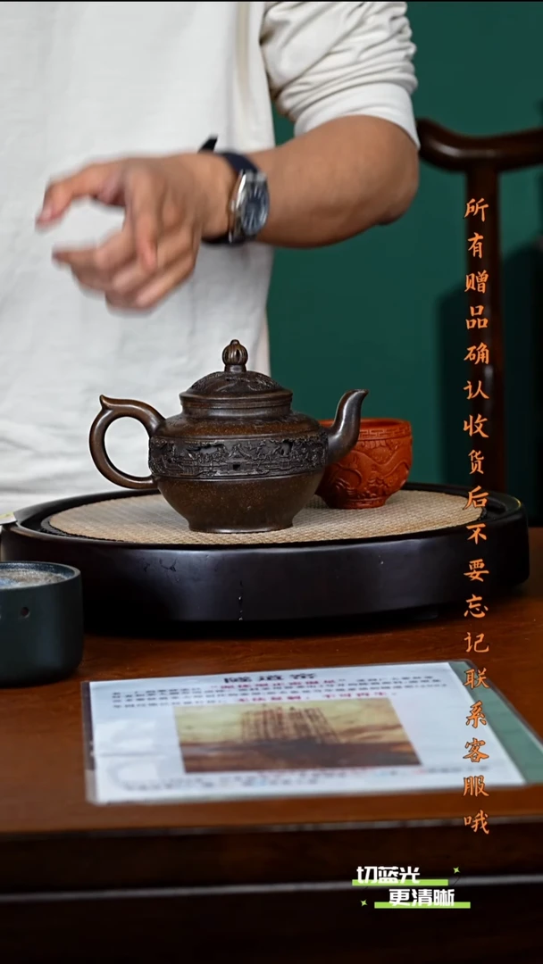 宜兴紫砂 WSY 古铜御砂 世外桃源 460cc 送杯