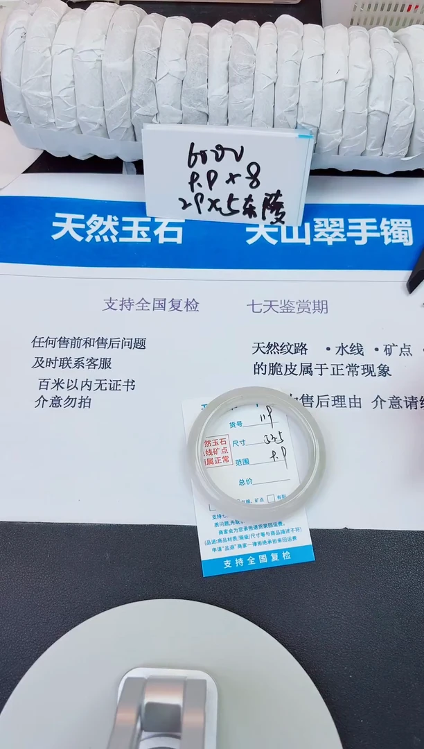 未镶嵌手镯石英质玉119/53.5