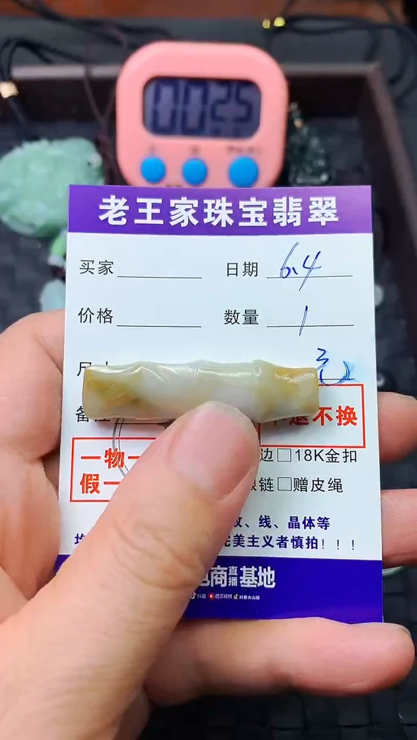 翡翠未镶嵌颈饰竹节