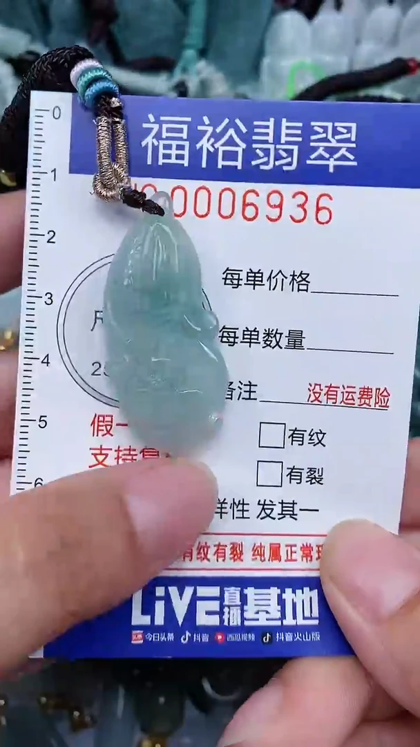 颈饰未镶嵌翡翠...0006936