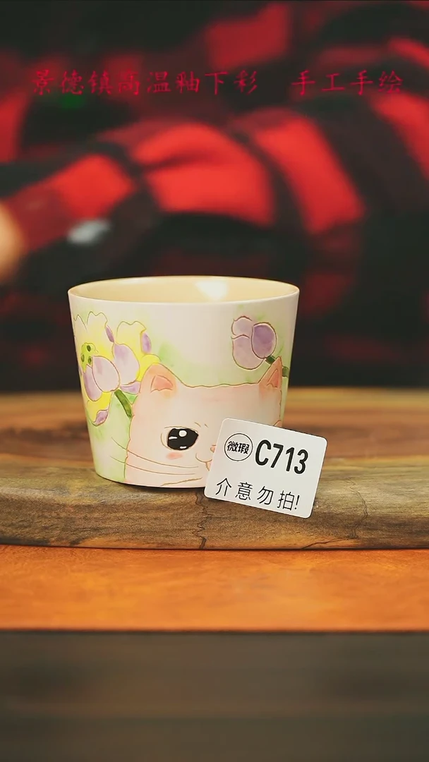 【闪购商品】微瑕景德镇手工手绘713