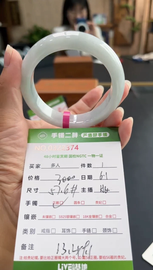 翡翠手镯未镶嵌多人