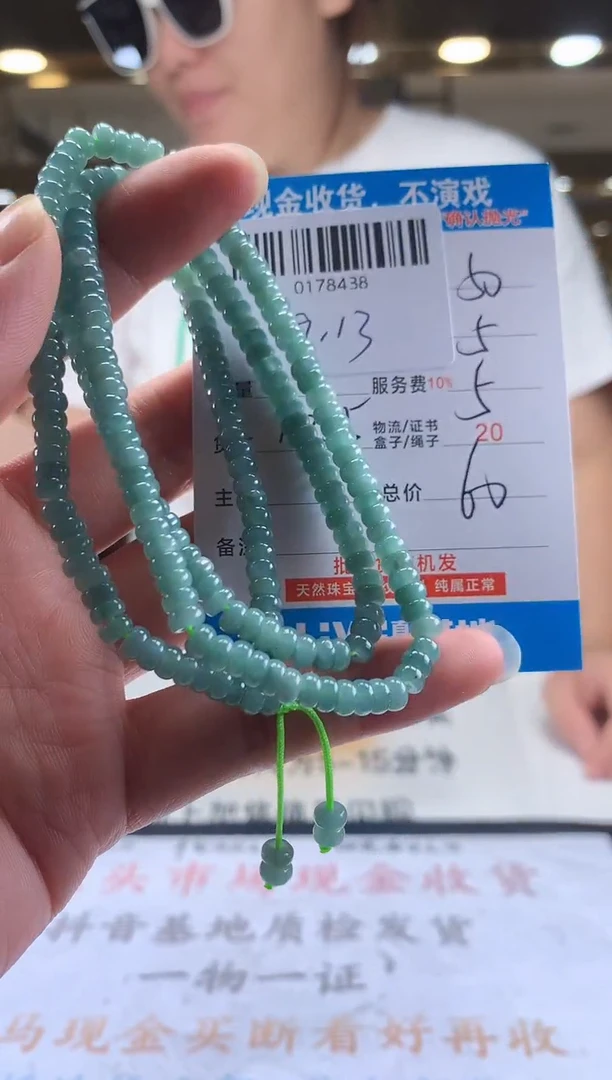 颈饰未镶嵌翡翠天然翡翠A货拍一发一