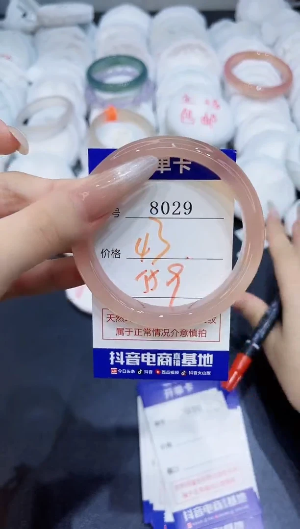 玛瑙/玉髓手镯未镶嵌8029