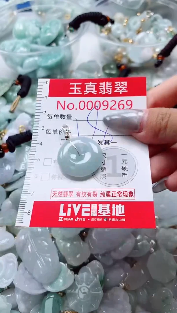 吊坠(不含链)未镶嵌翡翠9269