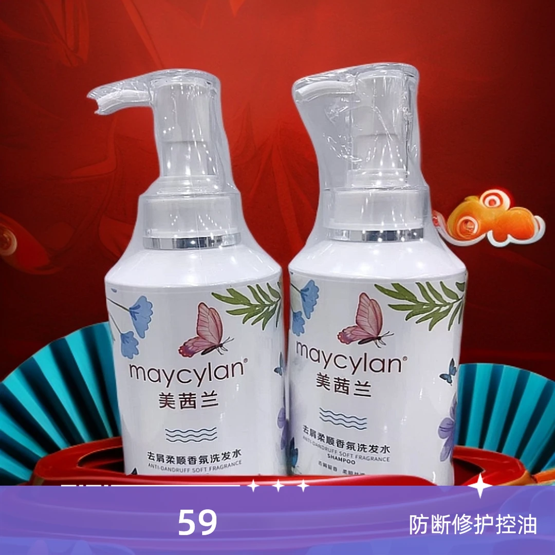 洗发水组合防断修护持久留香去屑控油丝滑