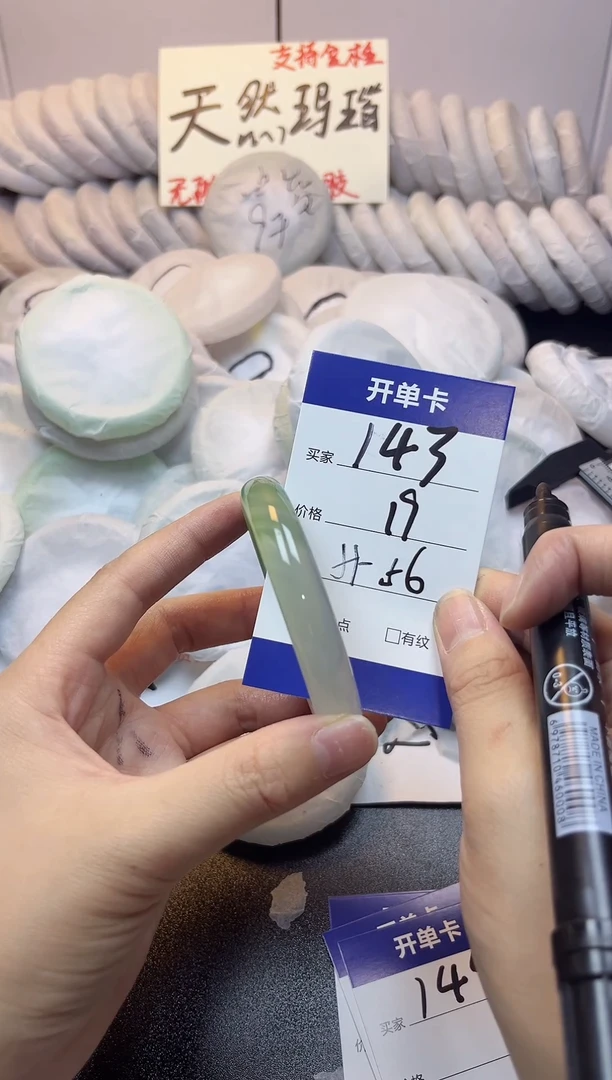 手镯玛瑙/玉髓未镶嵌143