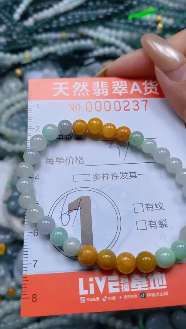 颈饰未镶嵌翡翠闪购00000237