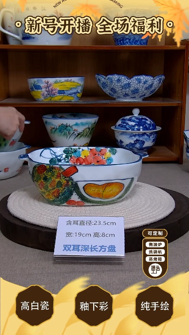盘【陶源造】景德镇手绘釉下彩陶瓷餐具